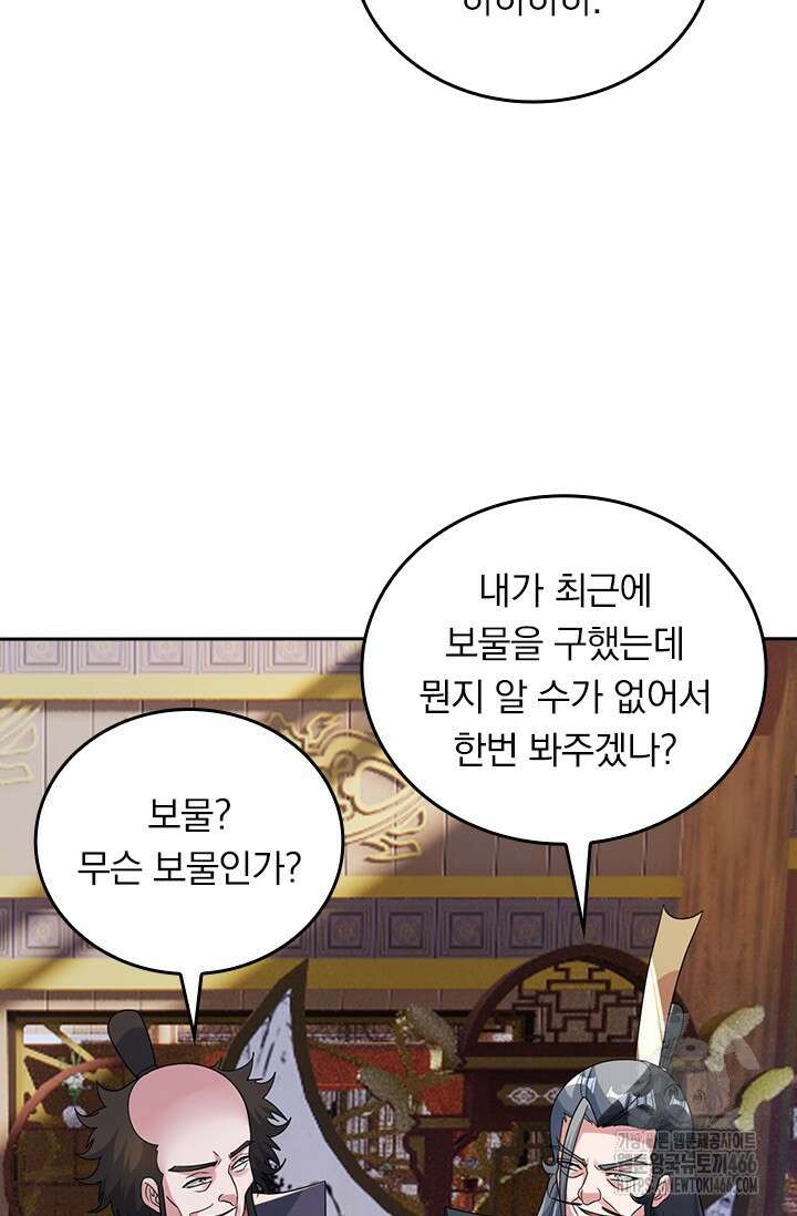 선무제존 465화 66