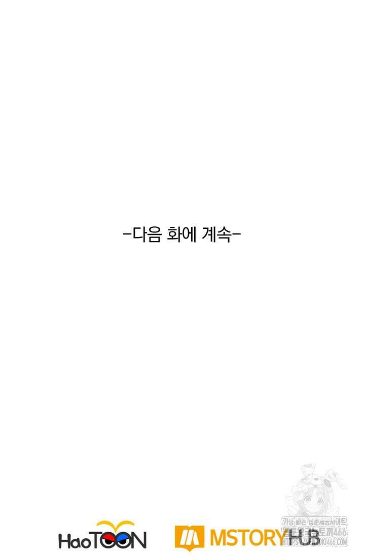 선무제존 465화 68