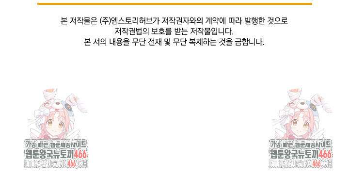 선무제존 465화 69