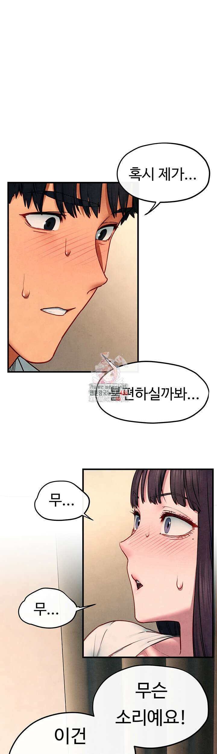 모비딕 55화 1