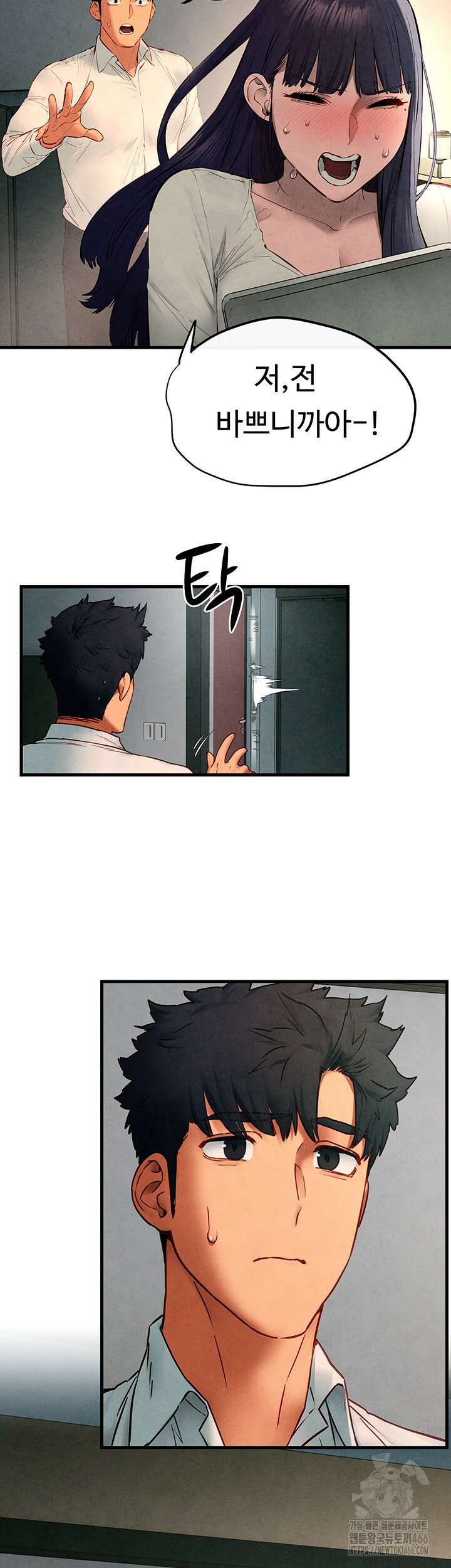 모비딕 55화 3