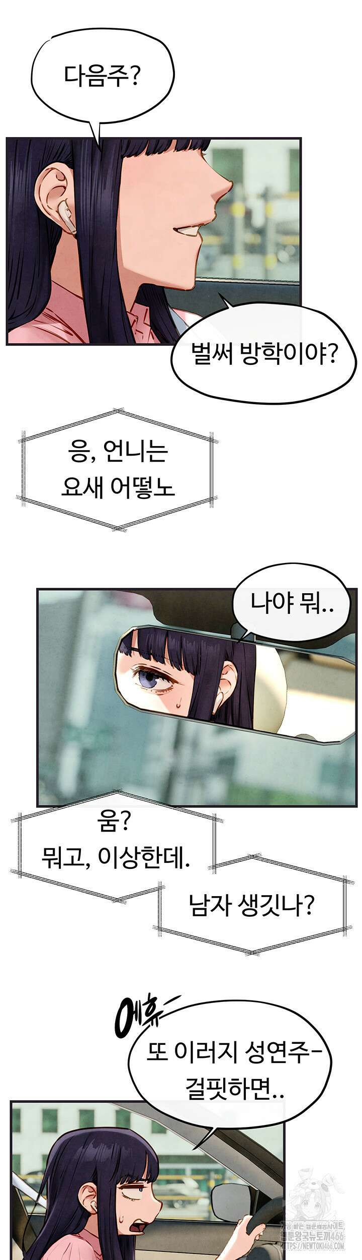 모비딕 55화 11