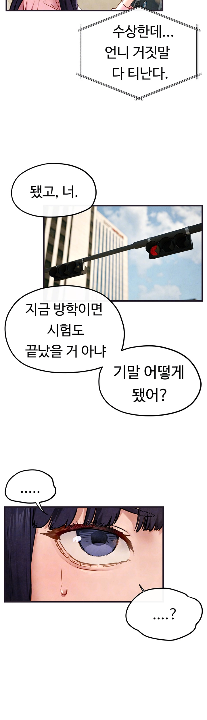 모비딕 55화 12