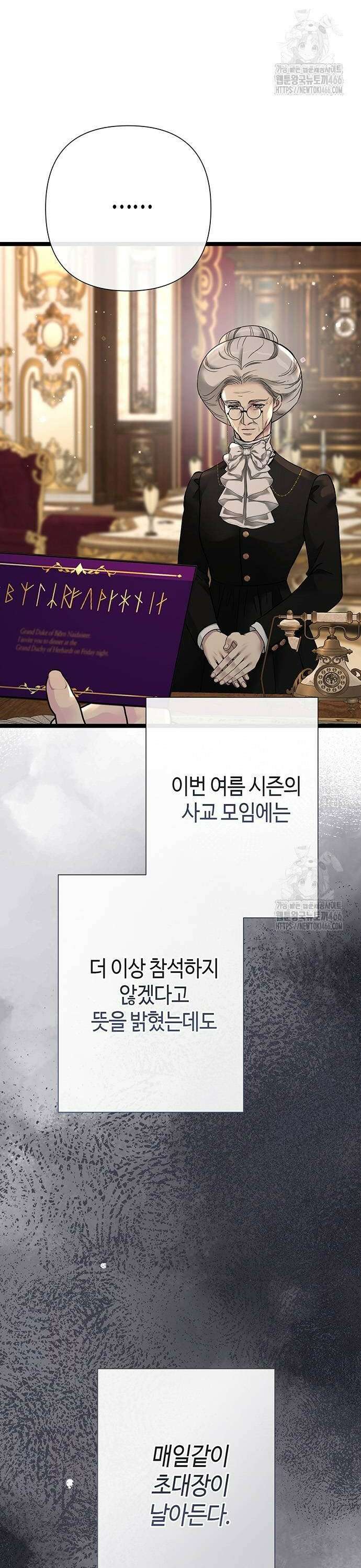 문제적 왕자님 101화 2