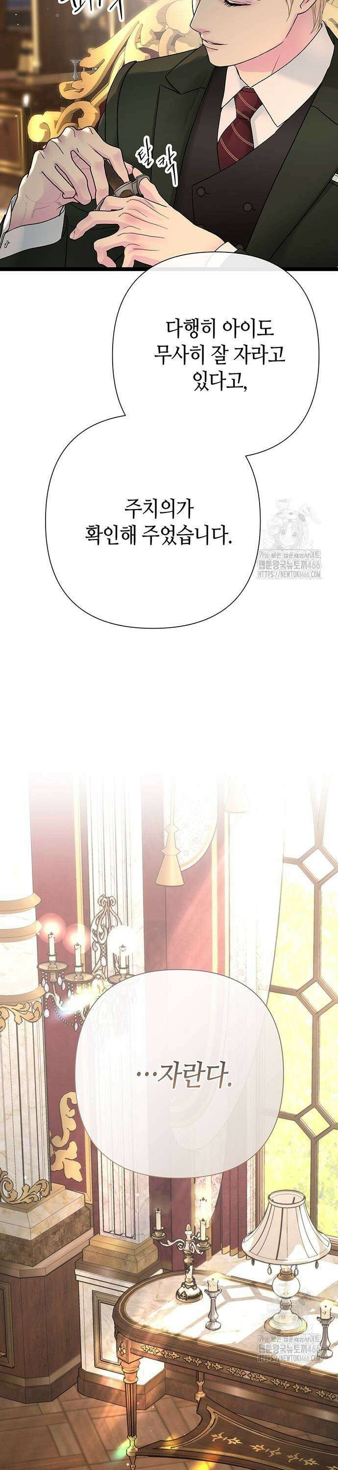 문제적 왕자님 101화 7