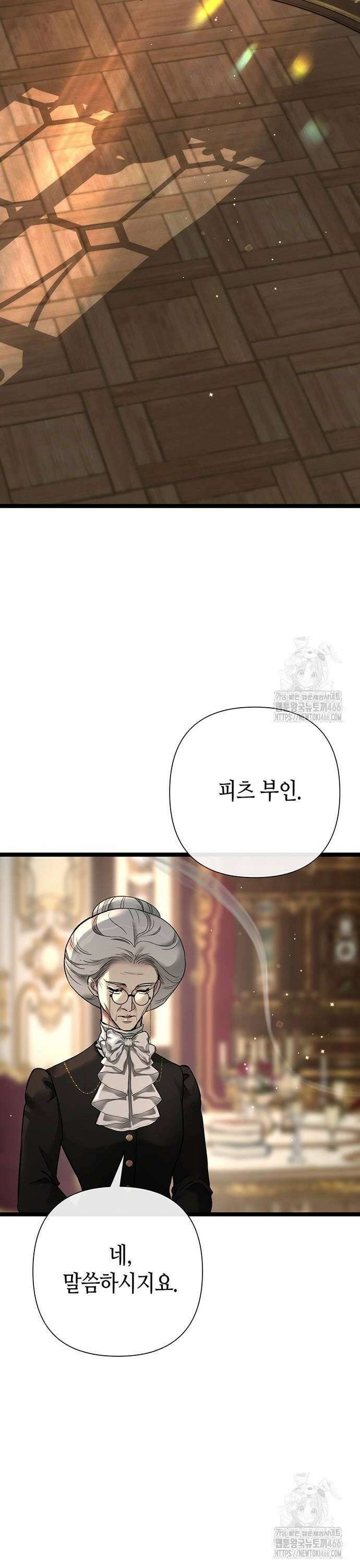 문제적 왕자님 101화 8