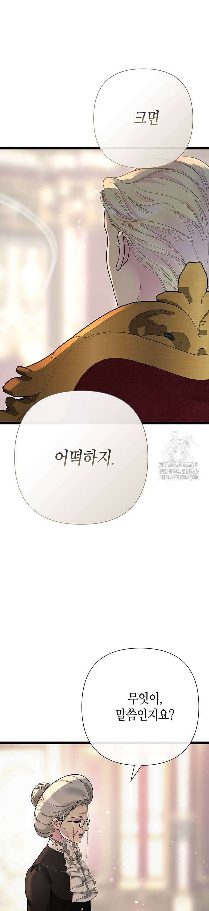 문제적 왕자님 101화 9