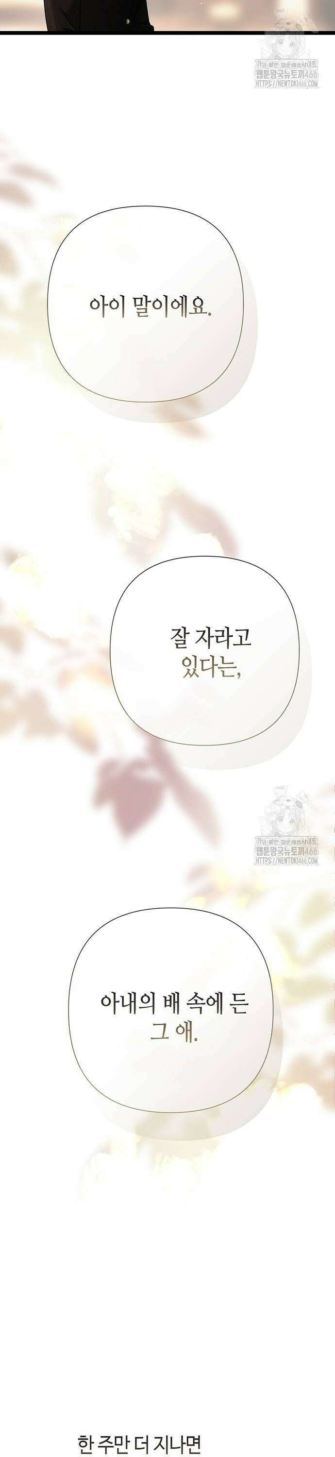 문제적 왕자님 101화 10