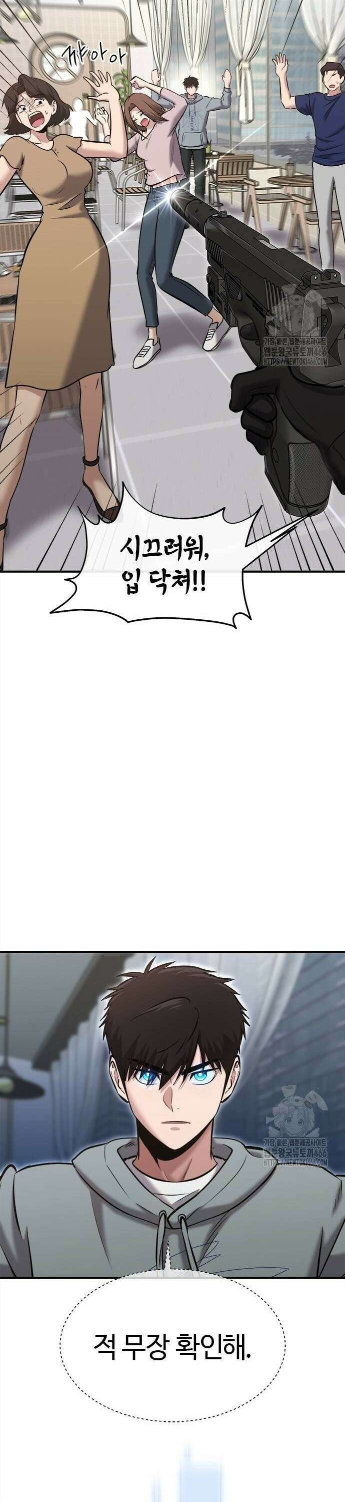 다 잘하는 히어로 29화 5