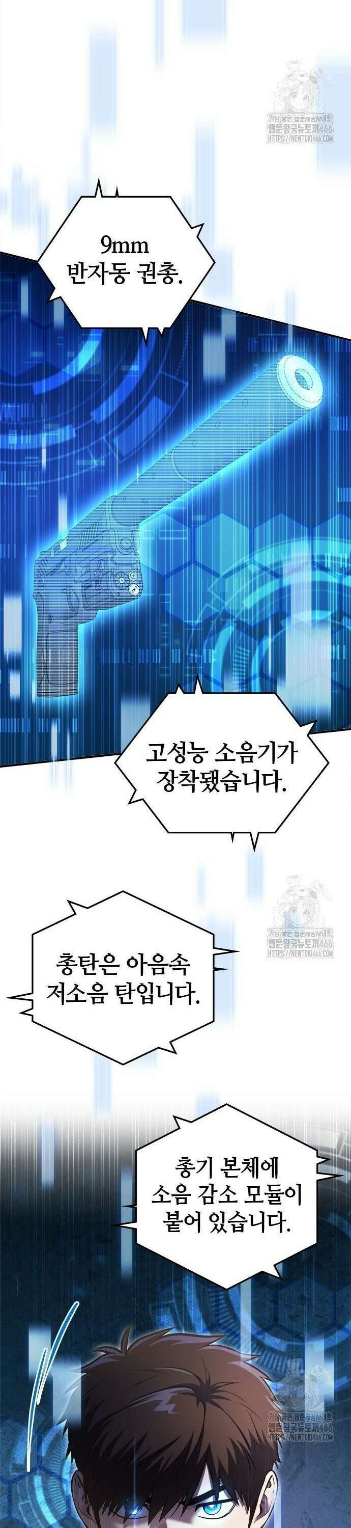 다 잘하는 히어로 29화 6