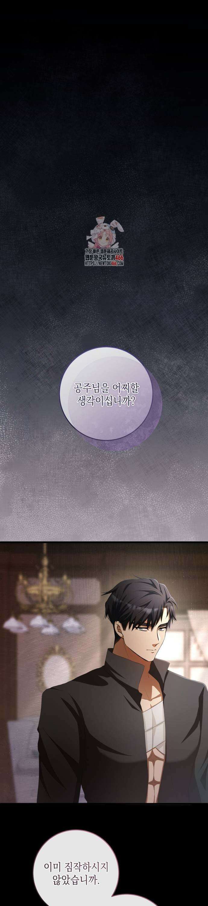 야만의 청혼 15화 1