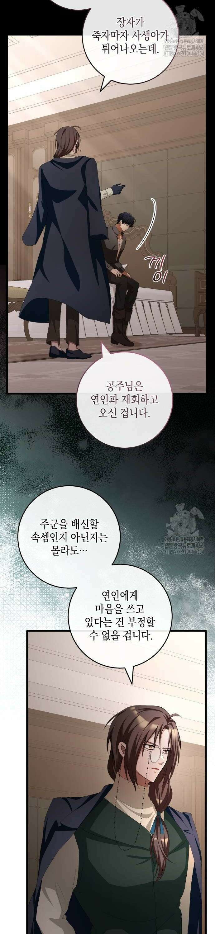 야만의 청혼 15화 2