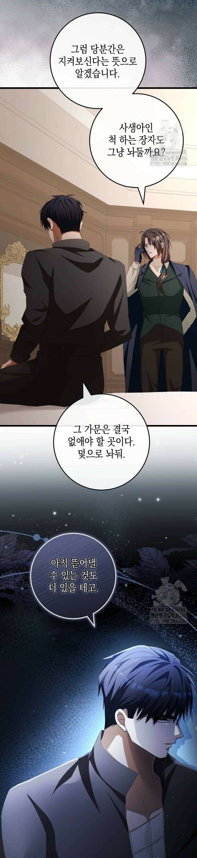 야만의 청혼 15화 4