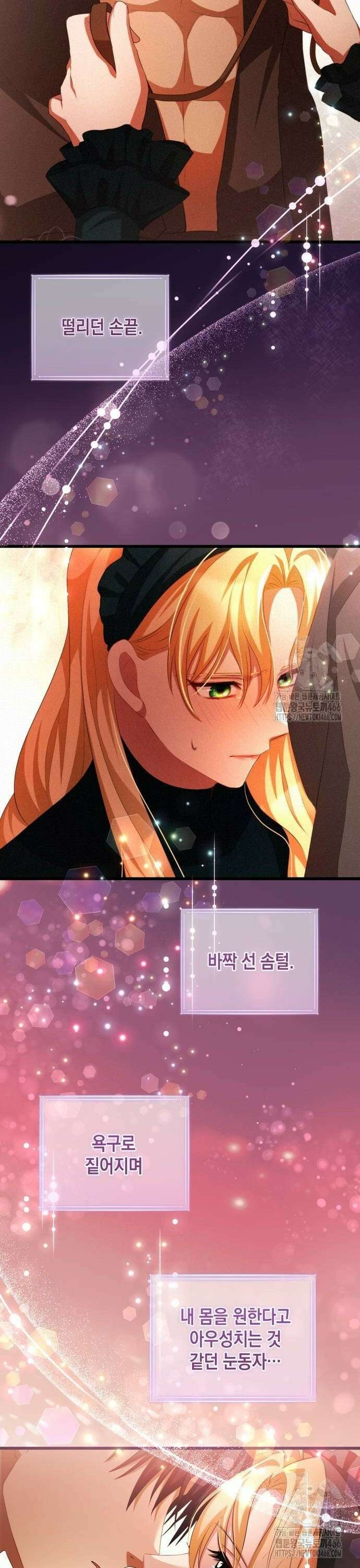 야만의 청혼 15화 8