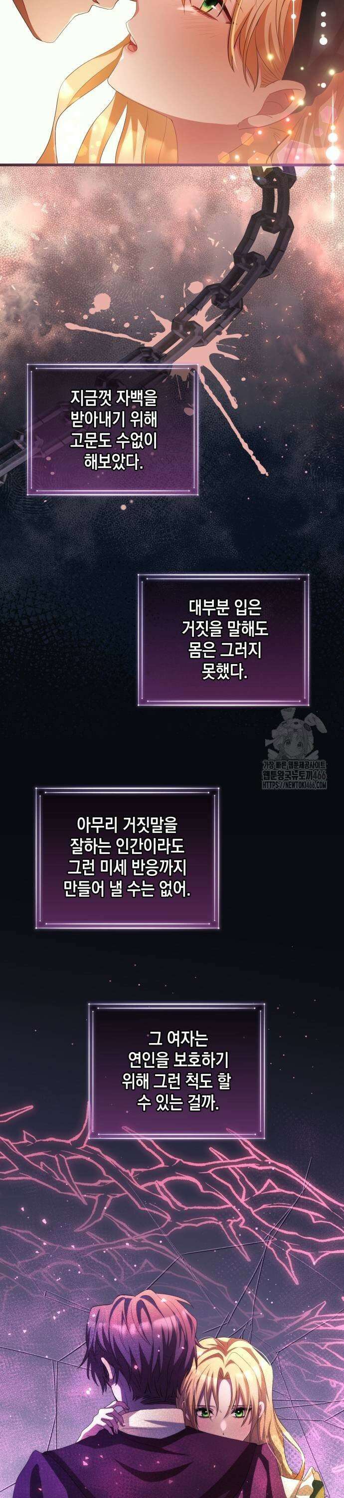 야만의 청혼 15화 9