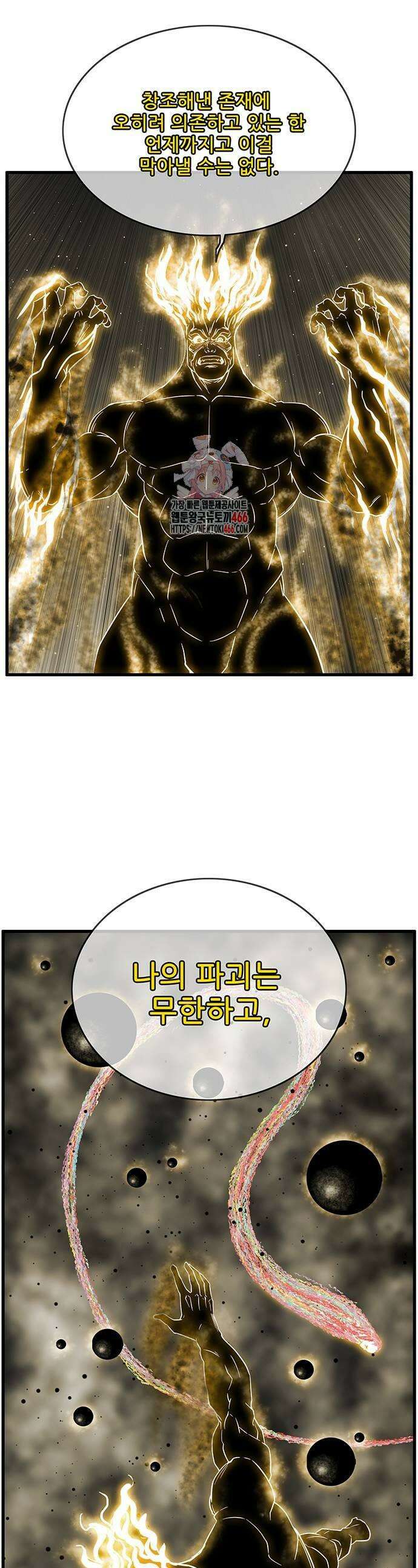 마법스크롤 상인 지오 시즌3 마법스크롤상인 지오 시즌4 105화 1