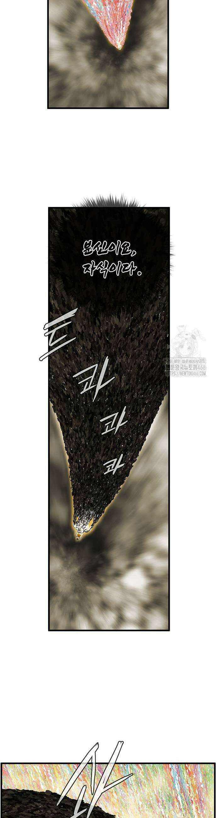 마법스크롤 상인 지오 시즌3 마법스크롤상인 지오 시즌4 105화 3
