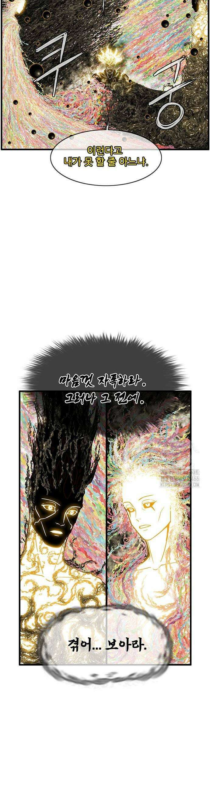 마법스크롤 상인 지오 시즌3 마법스크롤상인 지오 시즌4 105화 9