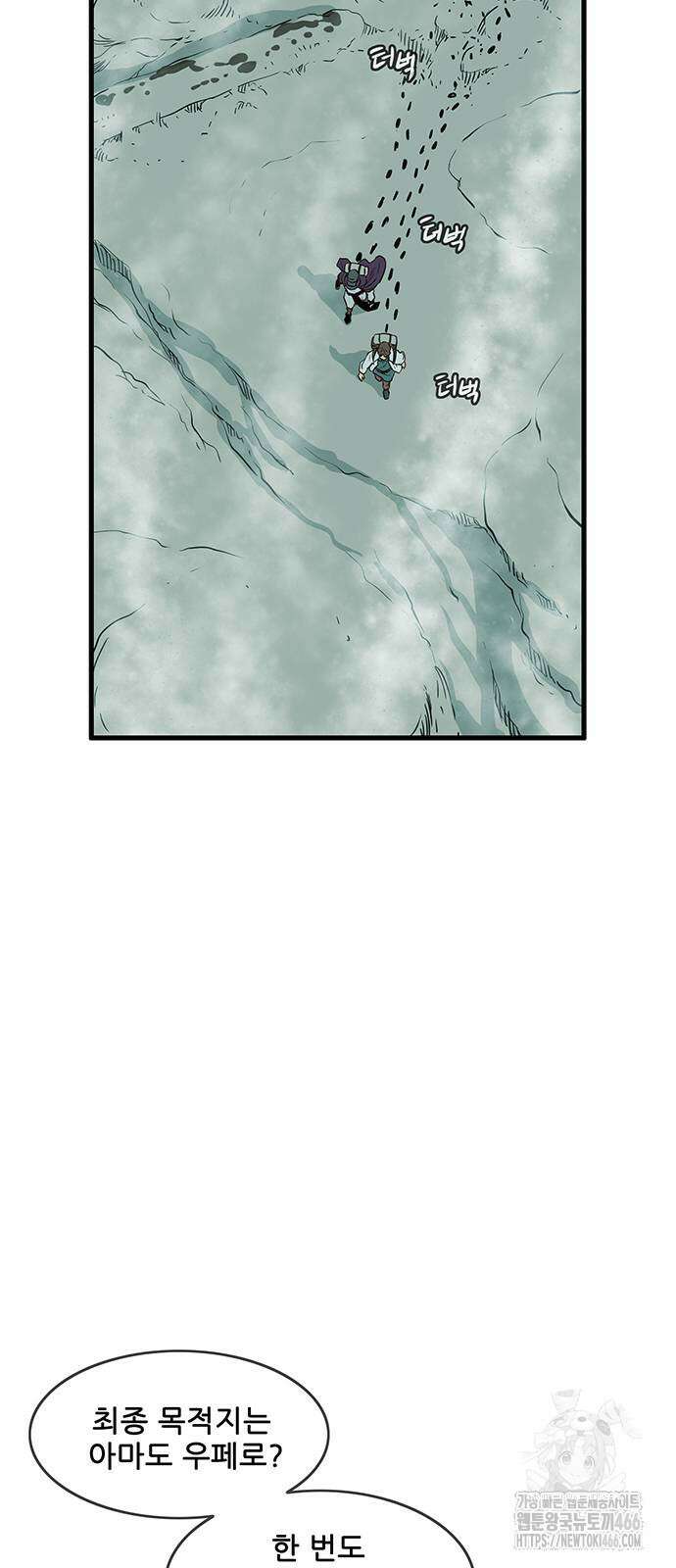 마법스크롤 상인 지오 시즌4 102화 2