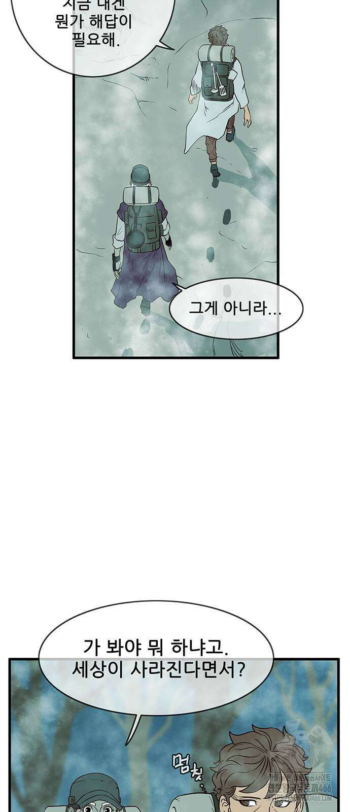 마법스크롤 상인 지오 시즌4 102화 4