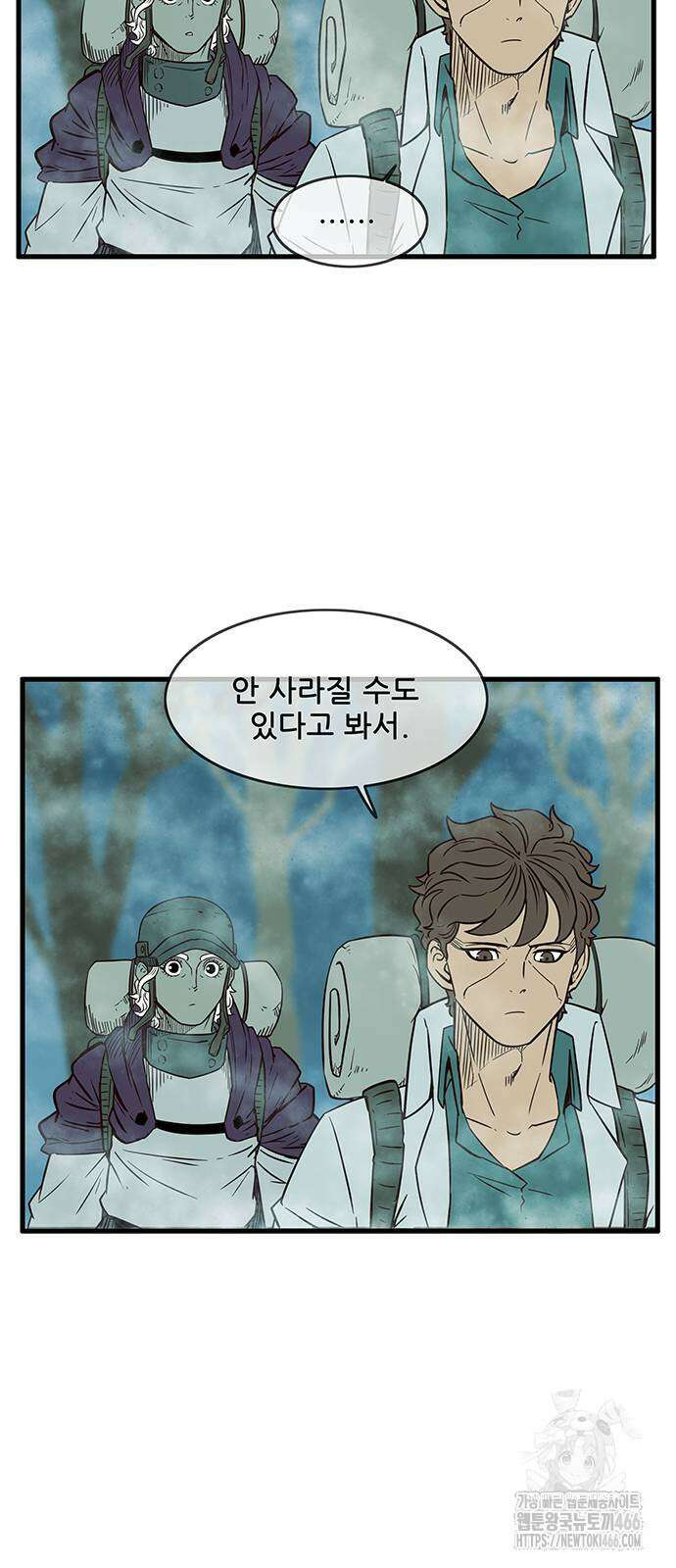 마법스크롤 상인 지오 시즌4 102화 5