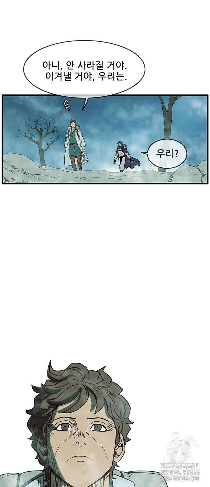 마법스크롤 상인 지오 시즌4 102화 6