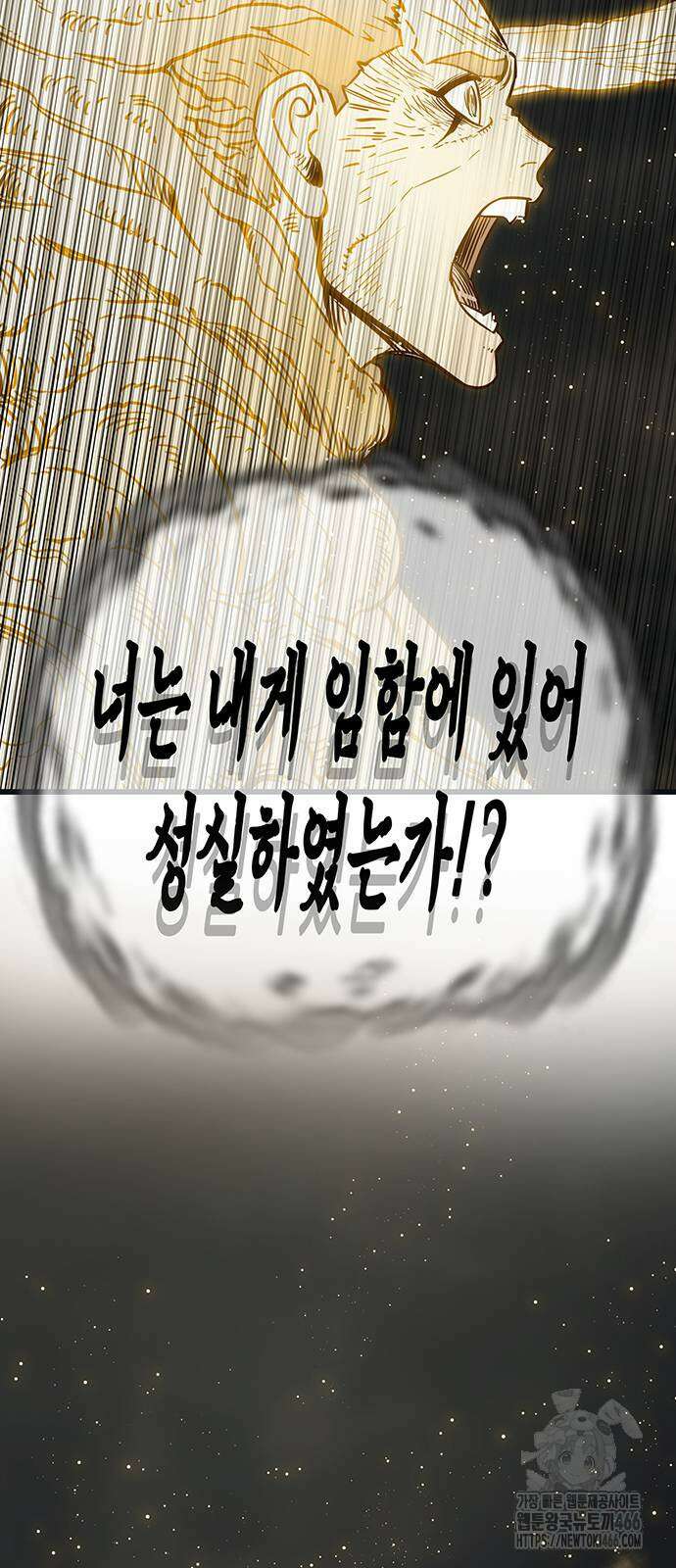 마법스크롤 상인 지오 시즌4 102화 13