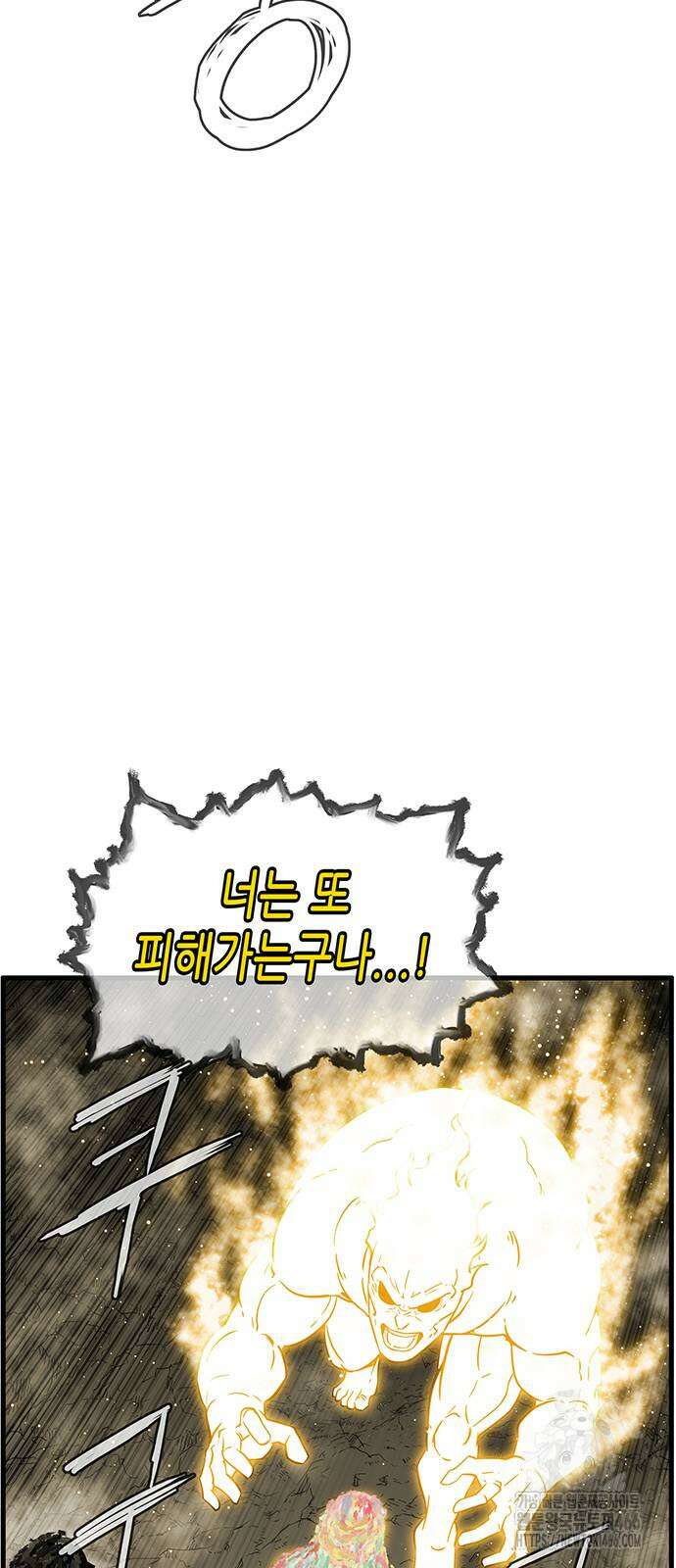 마법스크롤 상인 지오 시즌4 102화 17
