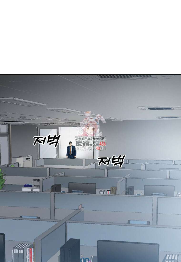 골든 프린트 58화 1
