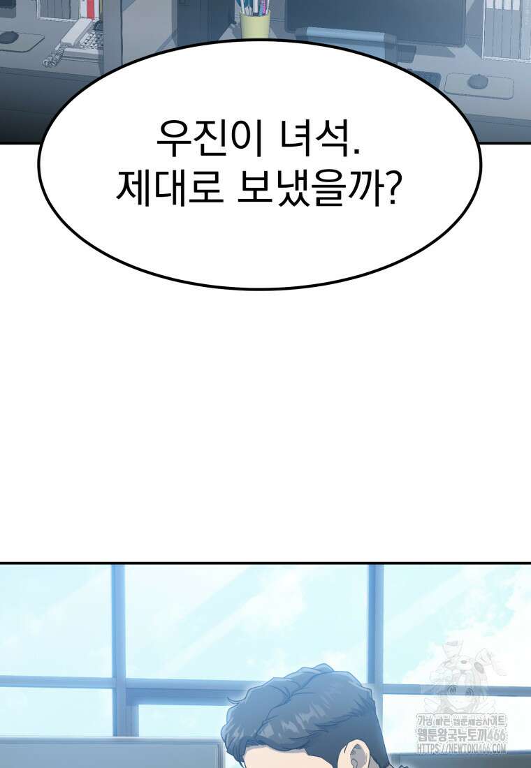 골든 프린트 58화 2