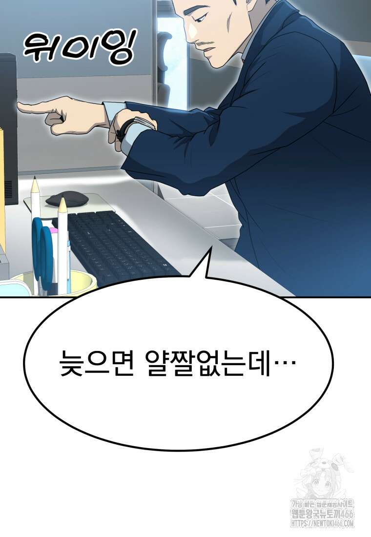 골든 프린트 58화 3