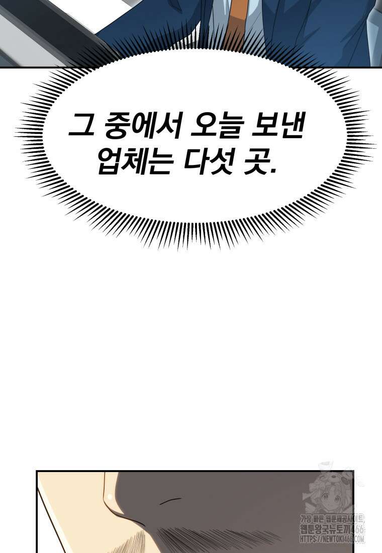 골든 프린트 58화 5