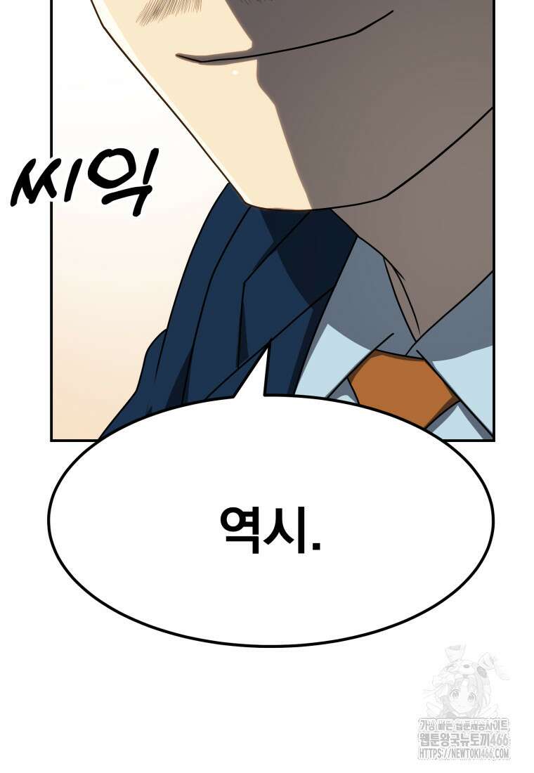 골든 프린트 58화 6