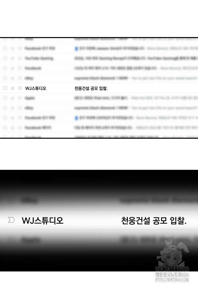 골든 프린트 58화 7
