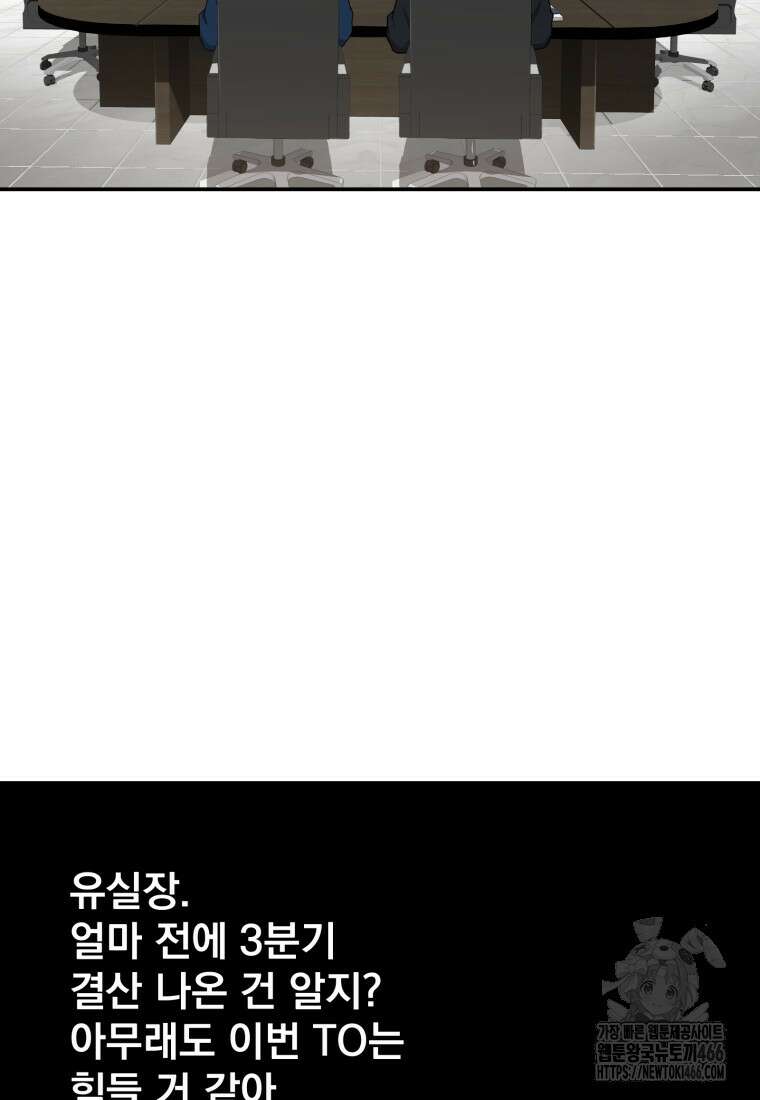 골든 프린트 58화 13