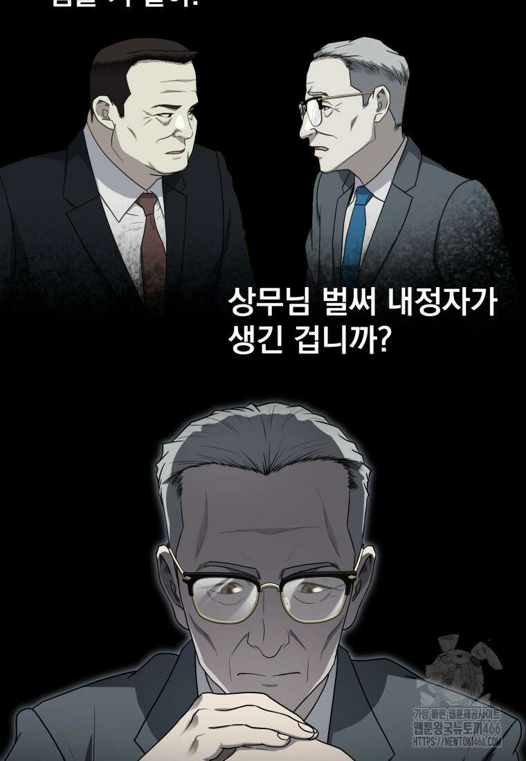 골든 프린트 58화 14
