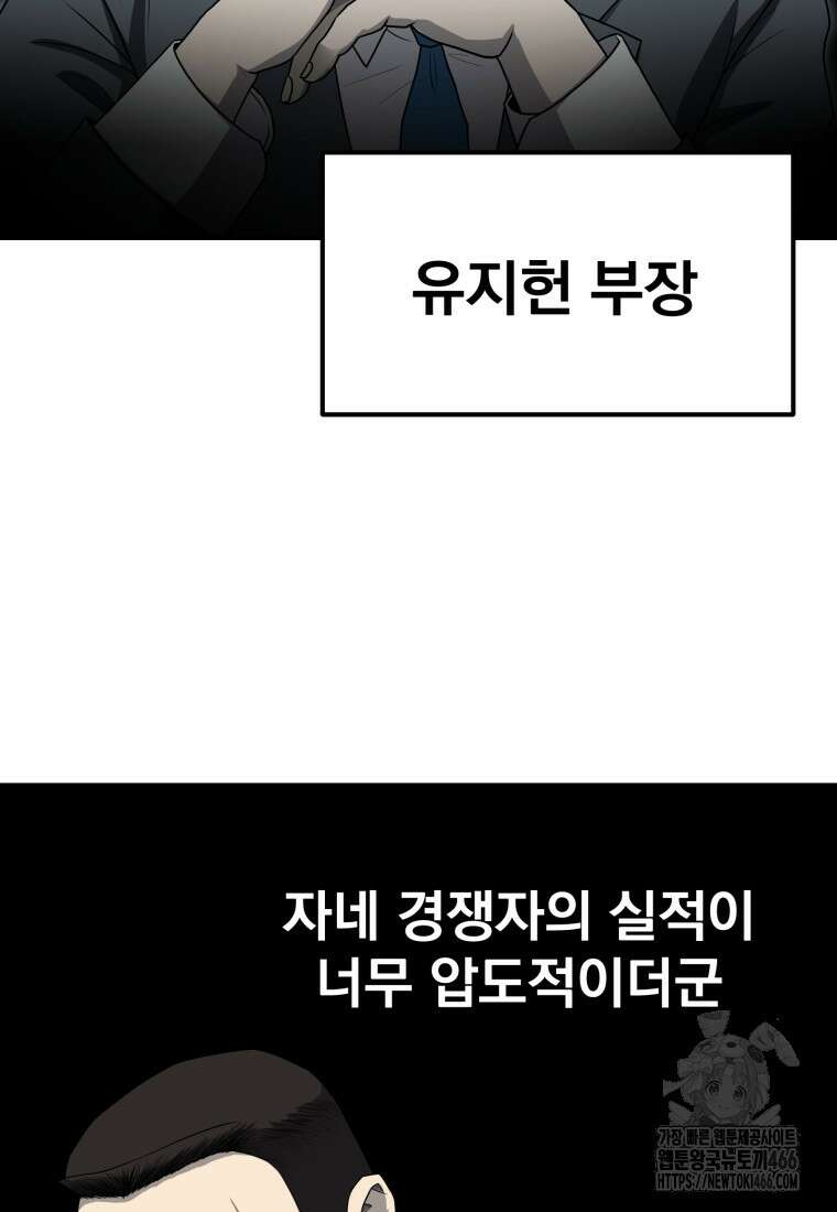골든 프린트 58화 15