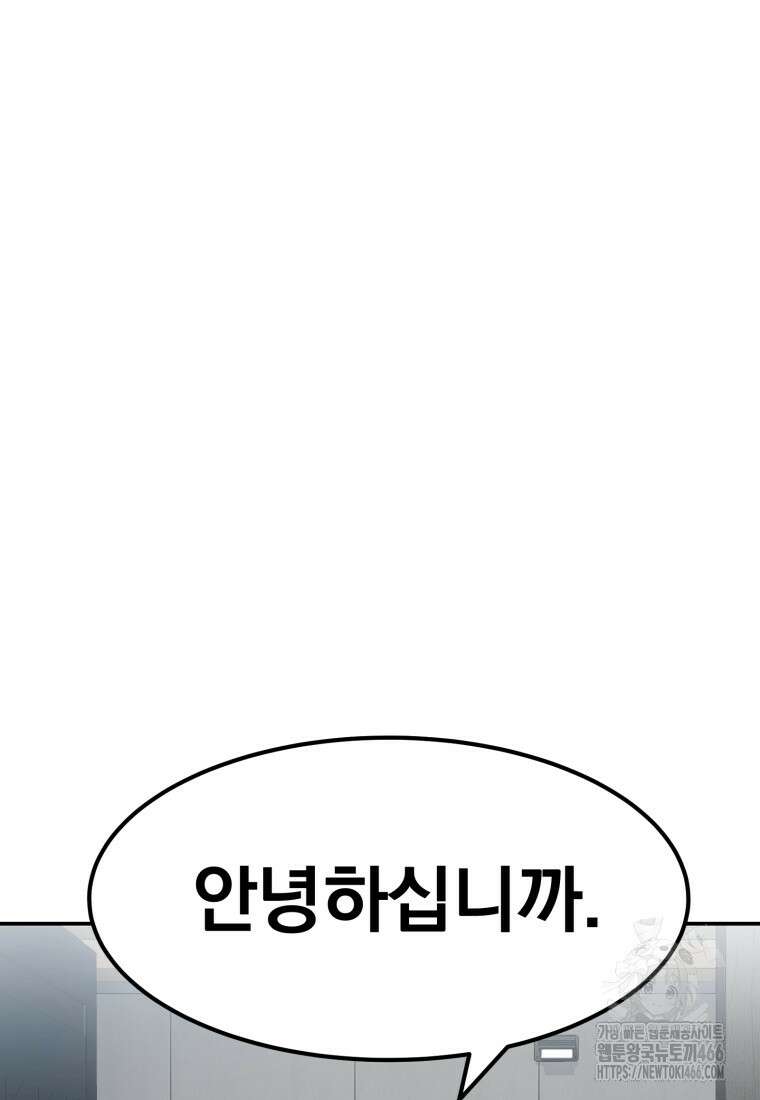 골든 프린트 58화 18