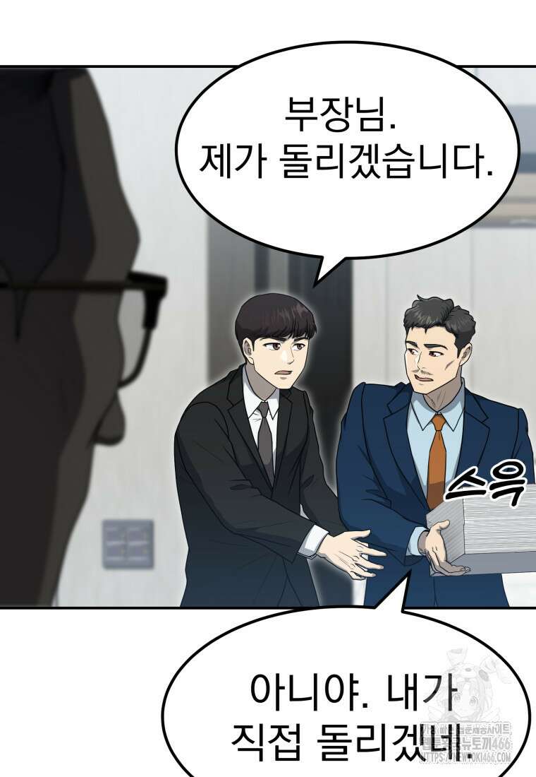 골든 프린트 58화 20