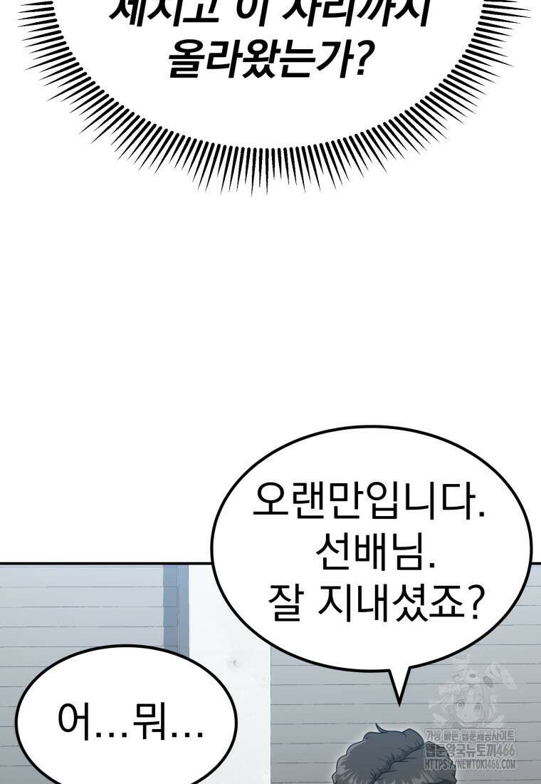 골든 프린트 58화 24