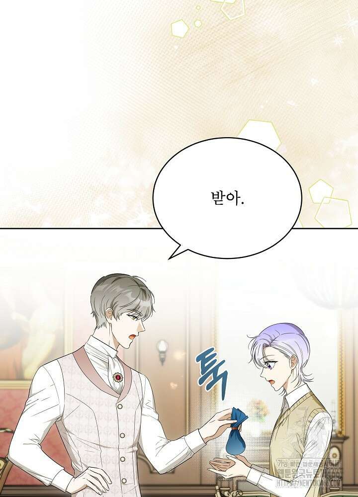 집착 시종으로 살아남기 68화 12