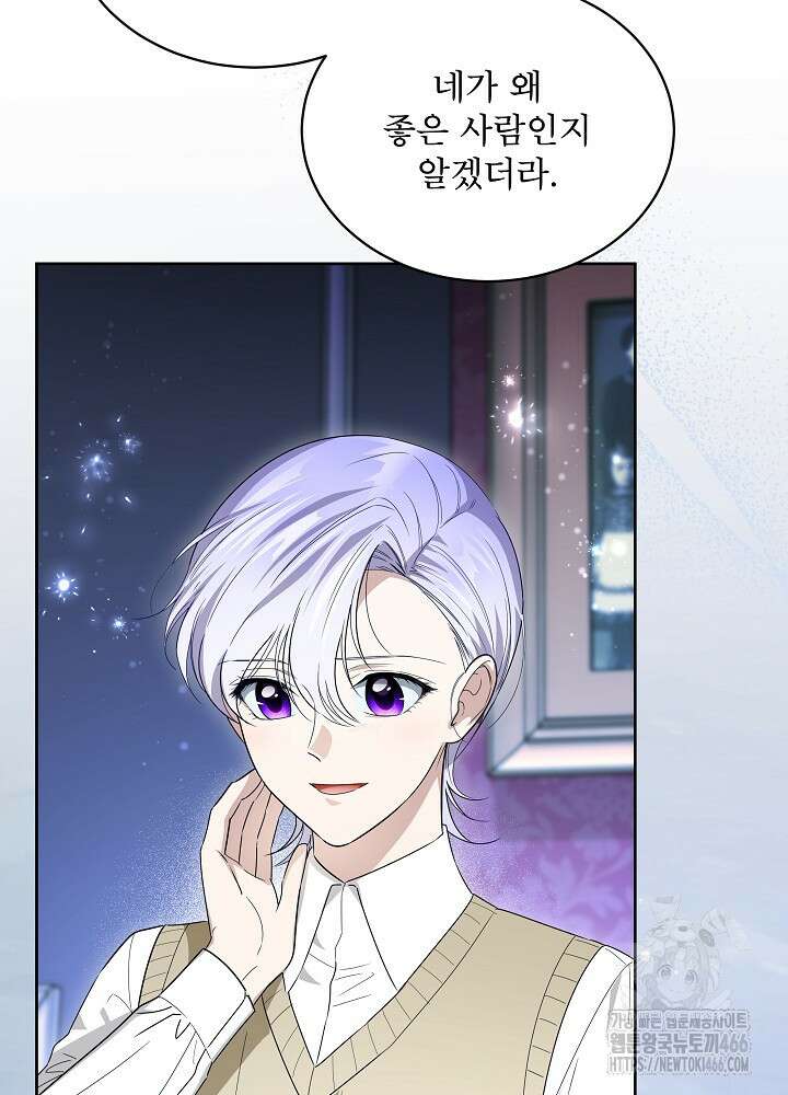 집착 시종으로 살아남기 68화 27