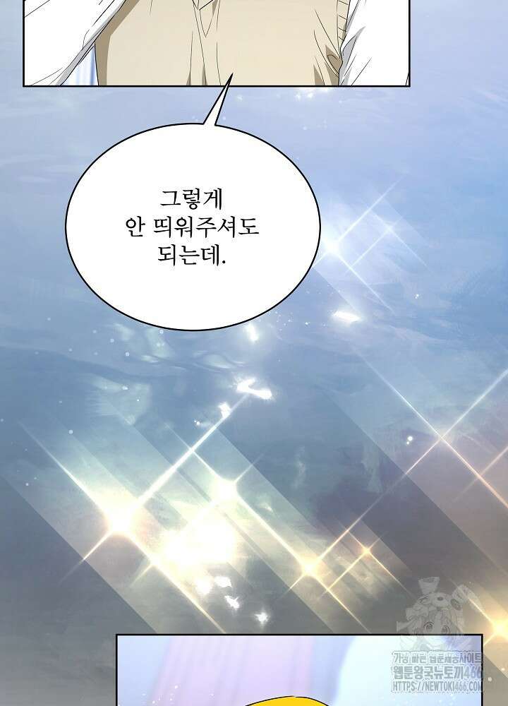 집착 시종으로 살아남기 68화 28