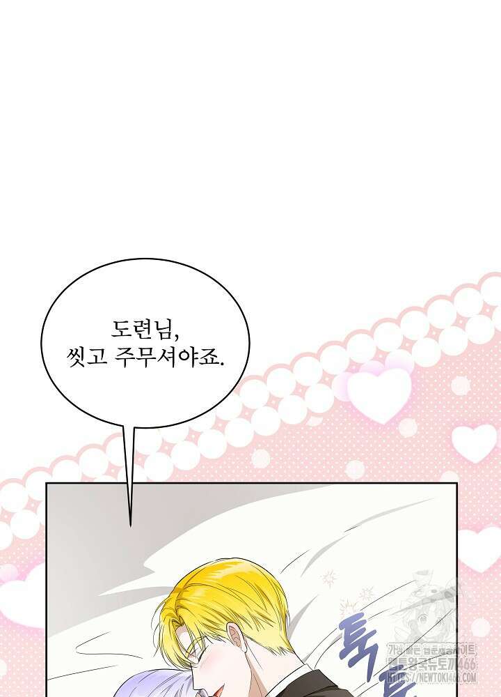 집착 시종으로 살아남기 68화 34