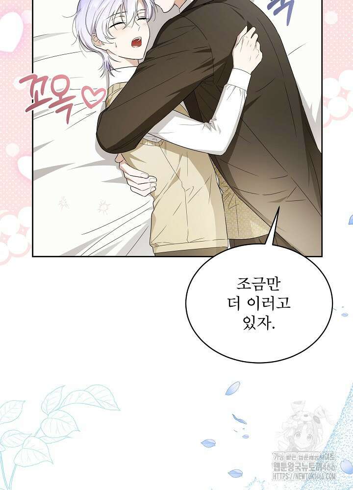 집착 시종으로 살아남기 68화 35