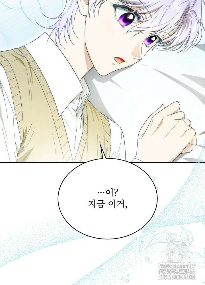 집착 시종으로 살아남기 68화 37