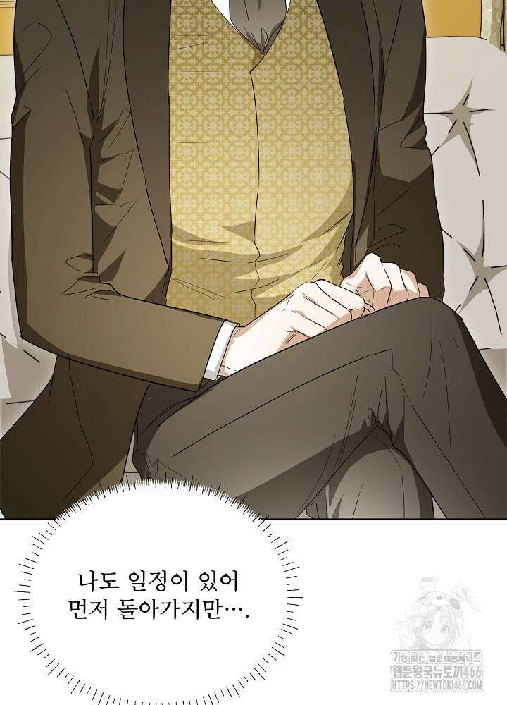 집착 시종으로 살아남기 68화 49