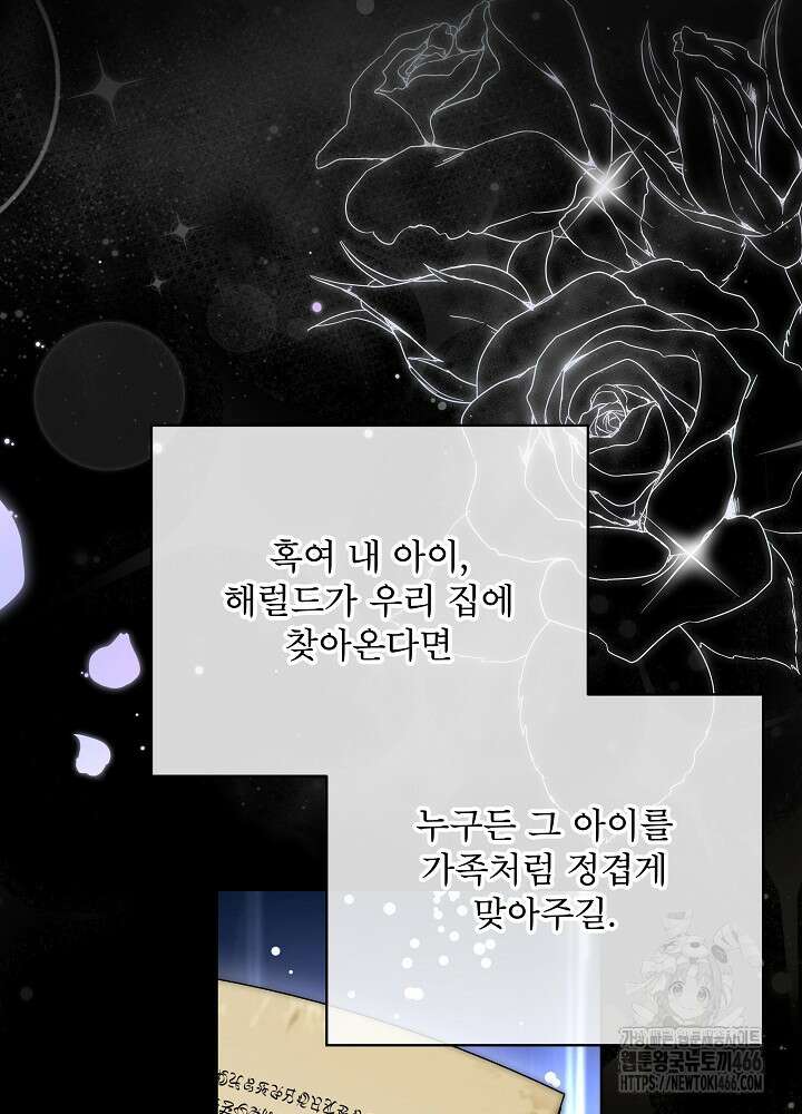 집착 시종으로 살아남기 68화 96