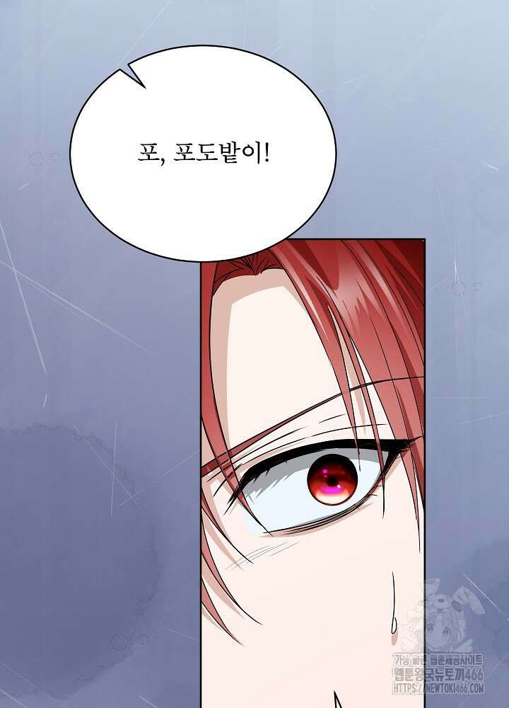 집착 시종으로 살아남기 68화 107