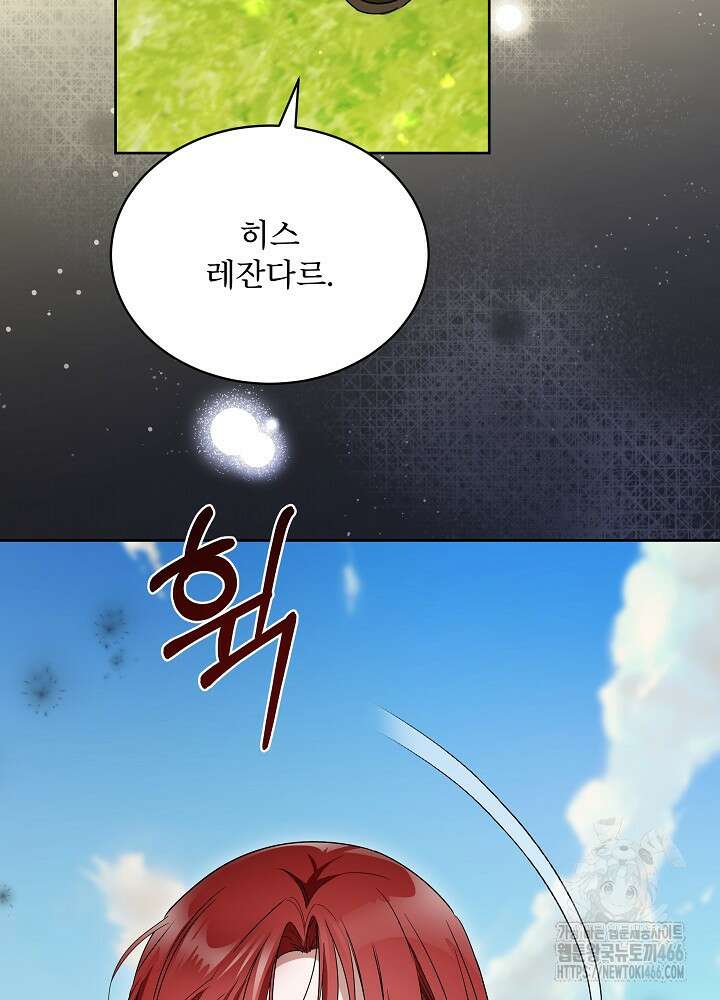 집착 시종으로 살아남기 68화 114